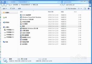 關閉電腦系統哪些不需要的服務，才能讓電腦“飛”起來？